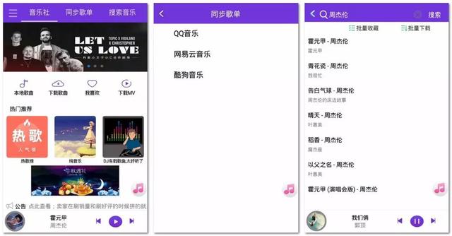 除了QQ音乐等，腾讯还有个鲜为人知的音乐软件，重点是免费