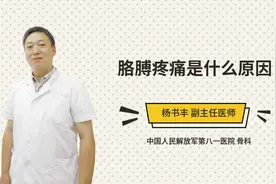 胳膊疼痛是什么原因