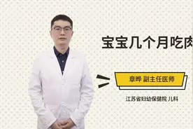 宝宝几个月吃肉