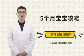 5个月宝宝咳嗽