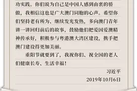 重阳节，一起听总书记的尊老故事图片