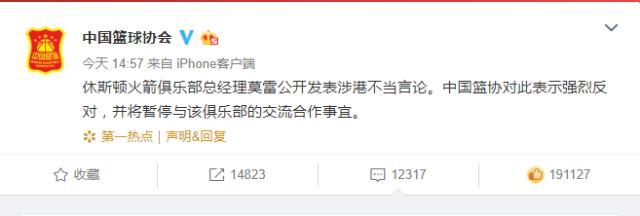 莫雷必须道歉事件始末最新消息 莫雷说了什么原文内容曝光令人愤怒
