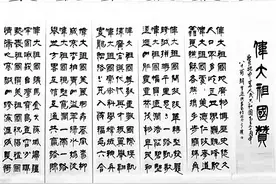 著名书法家赵望进书法作品《伟大祖国赞》在太原展出图片