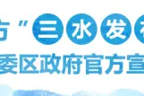 三中附中、西南中学新生入学抽签名单及抽签号码公布！明天直播摇号图片