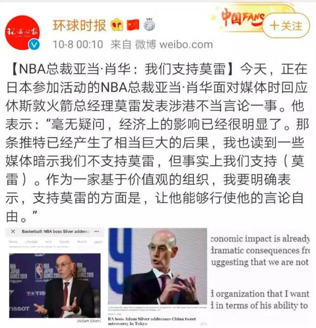 莫雷必须道歉事件始末最新消息 莫雷说了什么原文内容曝光令人愤怒