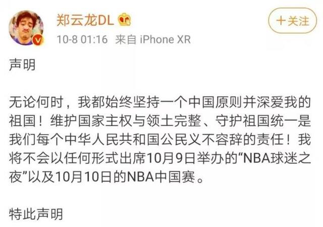 莫雷必须道歉事件始末最新消息 莫雷说了什么原文内容曝光令人愤怒