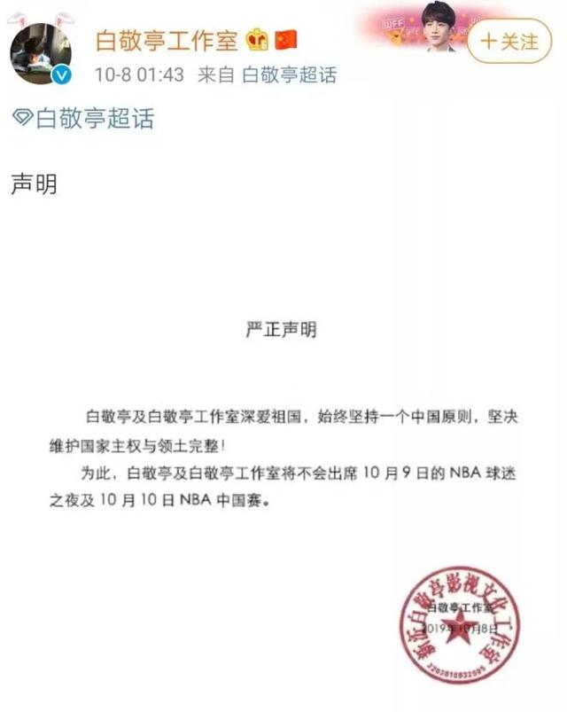 莫雷必须道歉事件始末最新消息 莫雷说了什么原文内容曝光令人愤怒