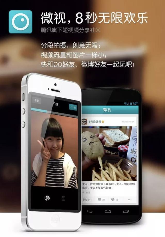 微视 vs 抖音，为何腾讯未能实现后发先至