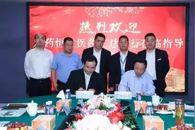 战略合作！鲁南制药与湖南广药恒生医药、湖南达嘉维康医药签约图片