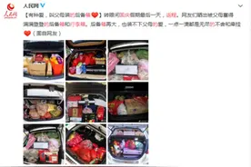 假期返程的后备箱、行李箱又被爸妈塞满了！网友：都是满满的爱图片