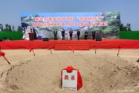 44秒｜泰山区31个重点项目集中开工 开启“拿地即开工”时代图片