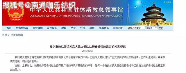 莫雷必须道歉事件始末最新消息 莫雷说了什么原文内容曝光令人愤怒