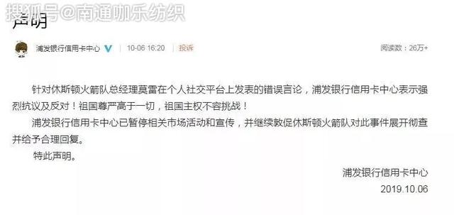 莫雷必须道歉事件始末最新消息 莫雷说了什么原文内容曝光令人愤怒
