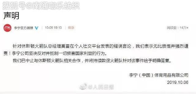 莫雷必须道歉事件始末最新消息 莫雷说了什么原文内容曝光令人愤怒