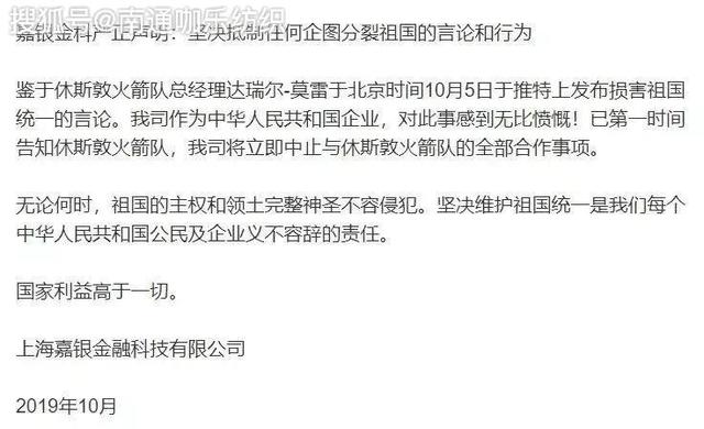 莫雷必须道歉事件始末最新消息 莫雷说了什么原文内容曝光令人愤怒
