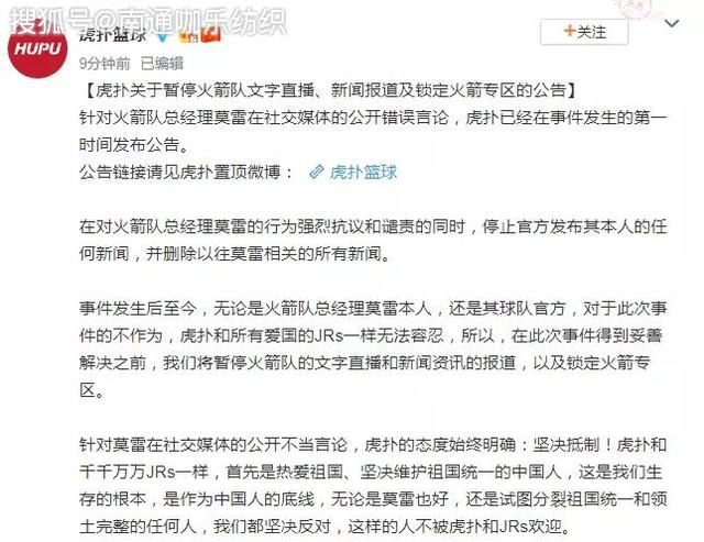 莫雷必须道歉事件始末最新消息 莫雷说了什么原文内容曝光令人愤怒