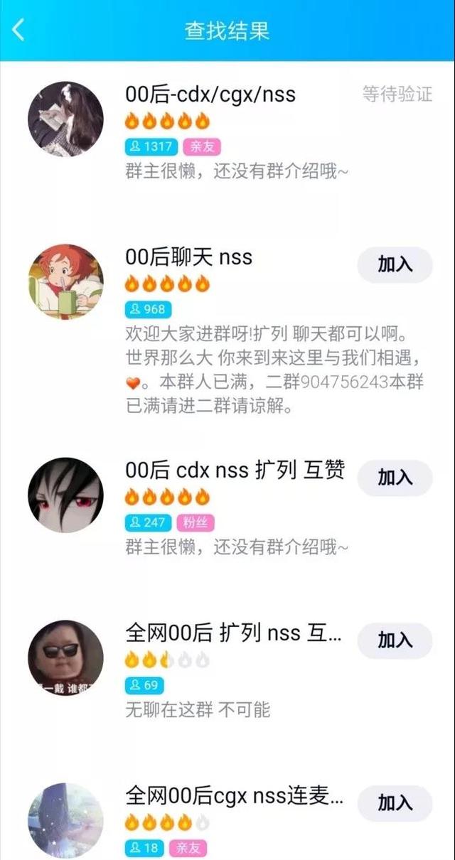你不懂的“黑话”：00后社交“通行证”