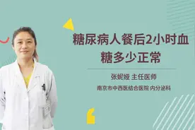糖尿病人餐后2小时血糖多少正常
