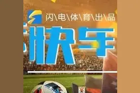 体坛快车丨鲁能预备队将与黄海进行热身赛 央视暂停NBA赛事转播安排图片