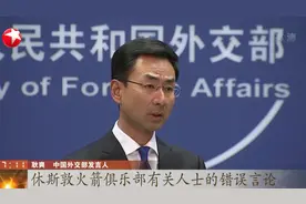 央视暂停转播NBA赛事！外交部回应：中方立场已经非常清楚！