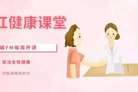 闫玉红健康课堂｜红枣吃多了“上火”？去核就可以？图片