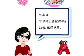对宝宝使用吸鼻器好不好？图片