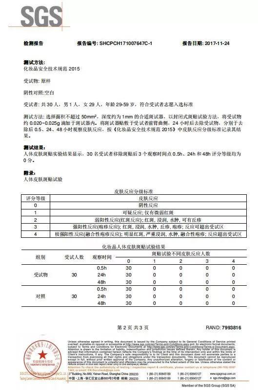 学生党平价绵羊油身体乳