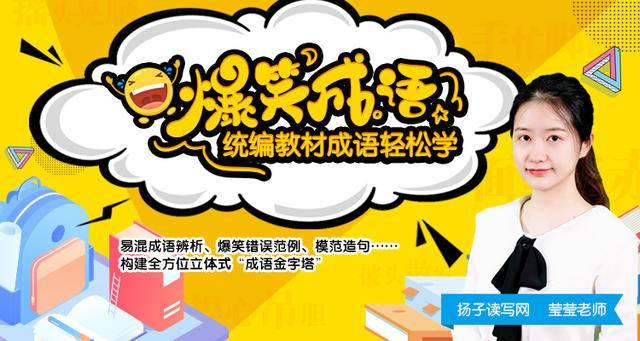 锣鼓喧天是什么意思（爆笑成语上新课啦震耳欲聋锣鼓喧天响彻云霄谁才是成语王国的音量大王）