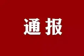 干部带队到自己家乡搞“衣锦还乡”被撤职降级图片