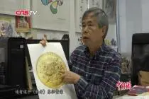 金银币绽放“团结花”：专访新中国成立70周年纪念币设计师视频封面