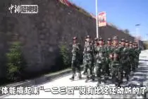 揭秘新兵军营生活 用镜头记录平常的24小时