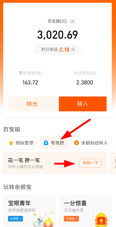 余额宝怎么申请解冻（支付宝笔笔攒怎么解冻 取消关闭笔笔攒把钱取出来方法）