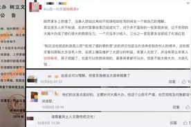 官方回应“禁披麻戴孝”：联合指导事发村视频封面