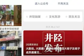 河北一政务公众号发商业广告，论点击收费视频封面