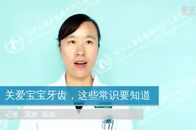 关爱宝宝牙齿，这些常识要知道视频封面