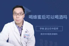 喝蜂蜜后可以喝酒吗