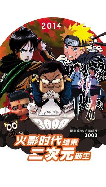 火影修行勇者是多少关（火影连载结束）