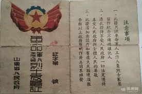 西董街道朱塘村的一张70年前的烈士证图片