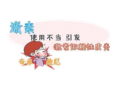 激素依赖性皮炎怎么治（激素依赖性皮炎的中医疗法）