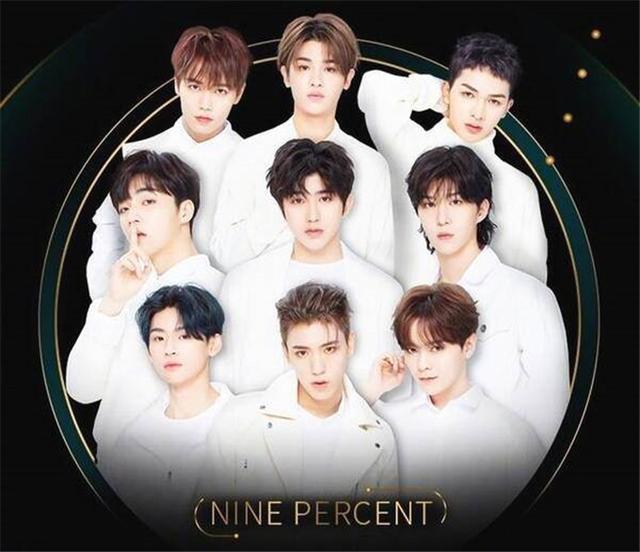 百分网全部历史版本（百分九解散了吗网传解散官宣将于10月份官宣详情曝光）