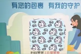 丰巢回应诱导收费：非强制，误赞赏可退！多家快递柜明确超期收费图片