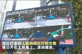 北京现闯红灯人脸抓拍系统 外卖小哥称不想被公示视频封面