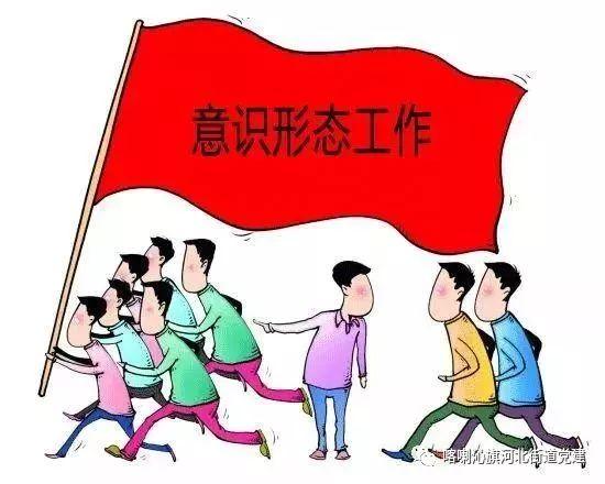 什么是社会意识（什么是意识形态意识形态工作怎么干）