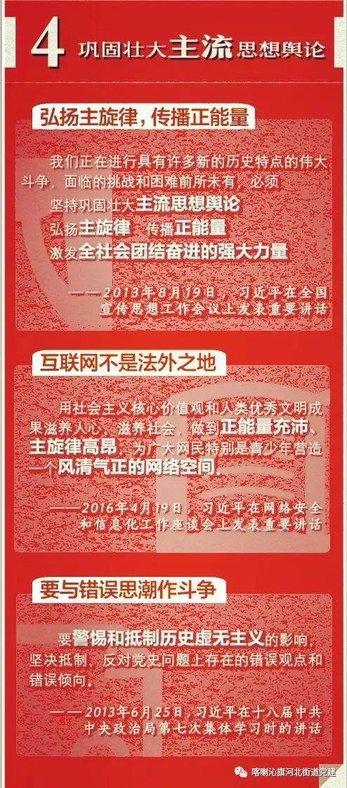 什么是意识形态？意识形态工作怎么干？