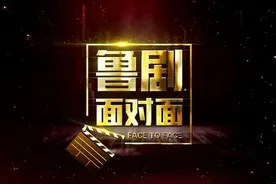 鲁剧面对面｜高粱熟来红满天！一场颠轿戏难坏了朱亚文，颠吐了周迅……图片