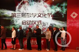 第三届重庆数学文化节启动，24点、数独、魔方这些数学游戏等你来挑战图片