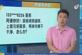 【阿速有妙招】瓷砖缝隙污垢怎么清洗？