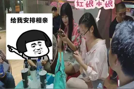 90后红娘入行10个月撮合近百人，自己却被母亲催婚视频封面