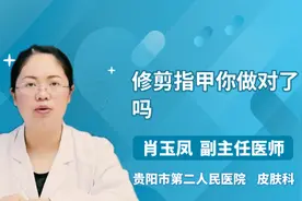 修剪指甲你做对了吗