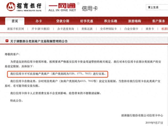 建行信用卡支付宝不能付款，农行的信用卡可以用建行卡还款吗 配图02